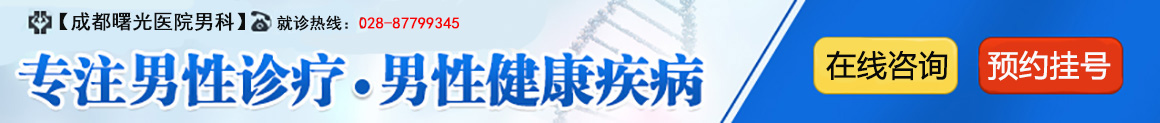 四川分站[特色资讯]  /  四川阳痿医院
